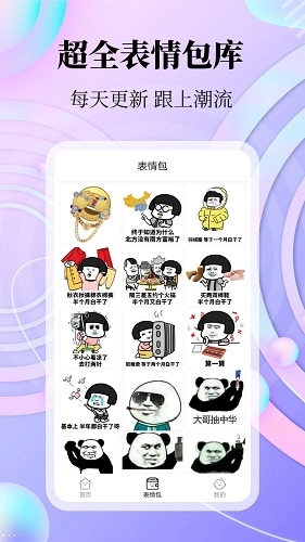 拾光美化免费版图2