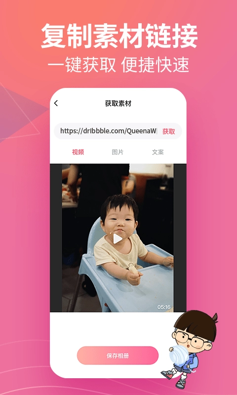 闪电素材君官方正版图2