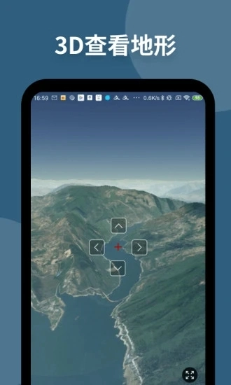 新知卫星地图安卓直装版图4
