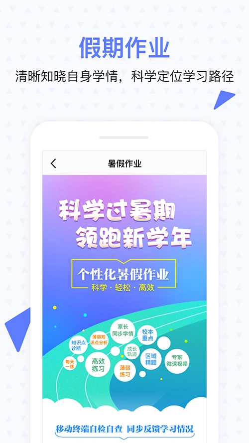 极课家长帮手机版图2