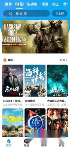优视侠最新版安卓下载