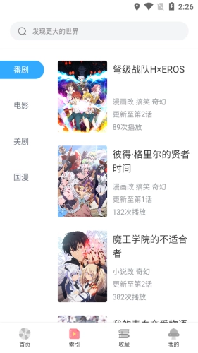 唧唧down客户端手机正版图2