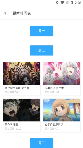 唧唧down客户端手机正版图3