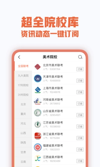 美术宝安卓官方版图3