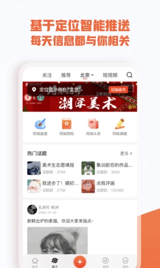 美术宝安卓官方版图4