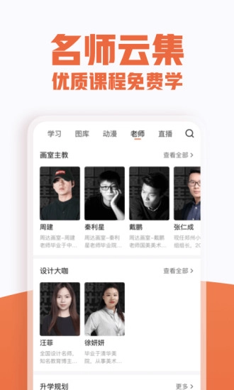 美术宝安卓官方版图5