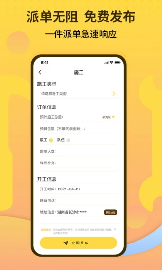 师傅联盟最新版图1