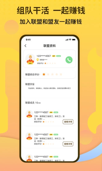 师傅联盟最新版图3