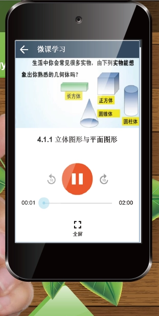 贵州微课任务单官方版图1