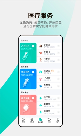 小荷直装版图3