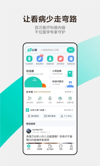 小荷直装版图4