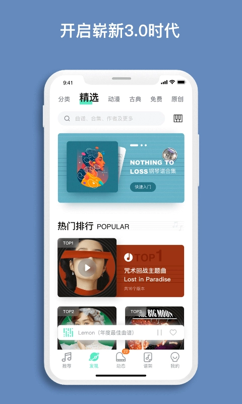 虫虫钢琴官方版图1