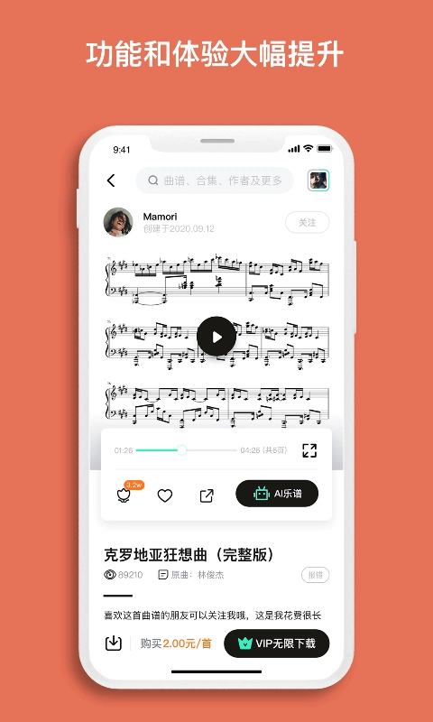 虫虫钢琴官方版图3
