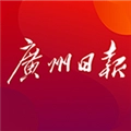 广州日报通用版