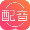 配音神器Pro