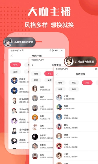 配音神器Pro