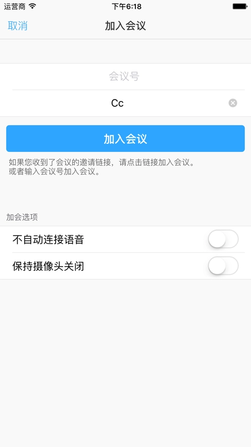 会易通4G免费版图1