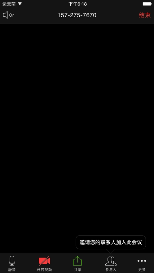 会易通4G免费版图3