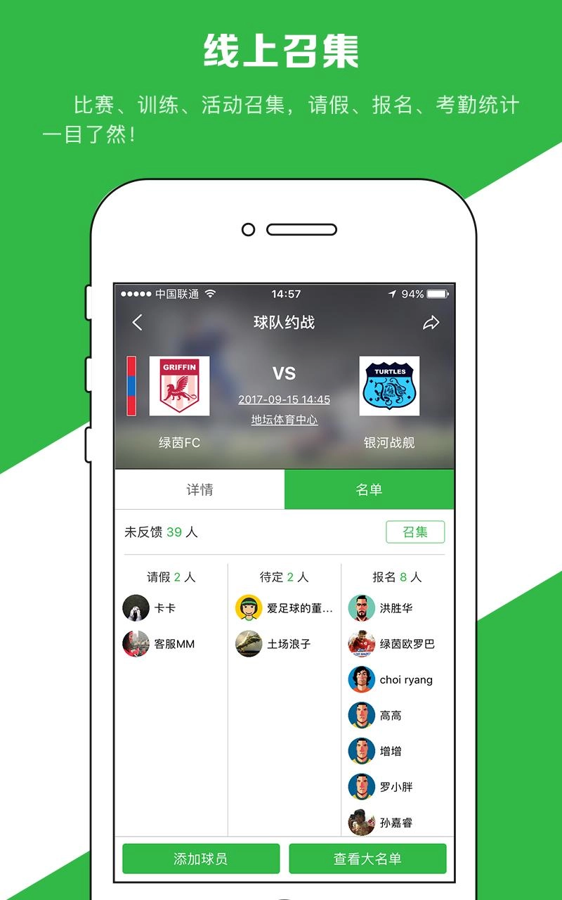 绿茵场免费原版图4