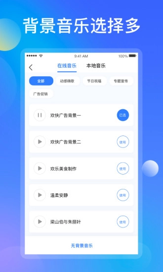 知意配音最新免费版图4