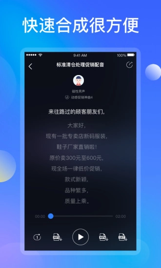 知意配音最新免费版图5