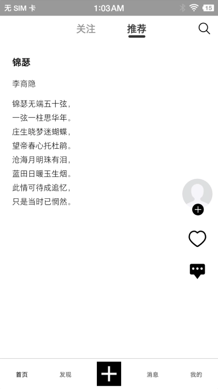 诗芽最新版-图1