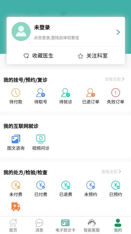 掌上同济原版图3