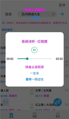 歌词适配tv版