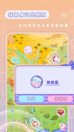 亲爱的冰箱安卓版