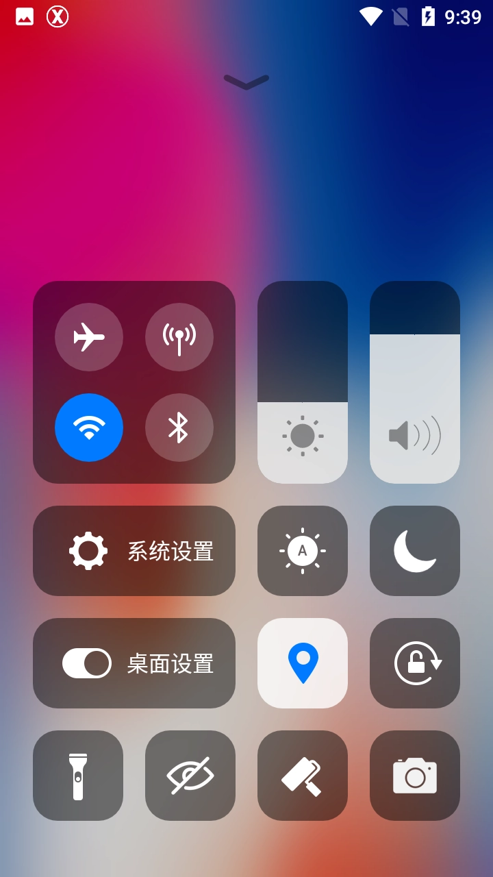 X桌面专业版图2