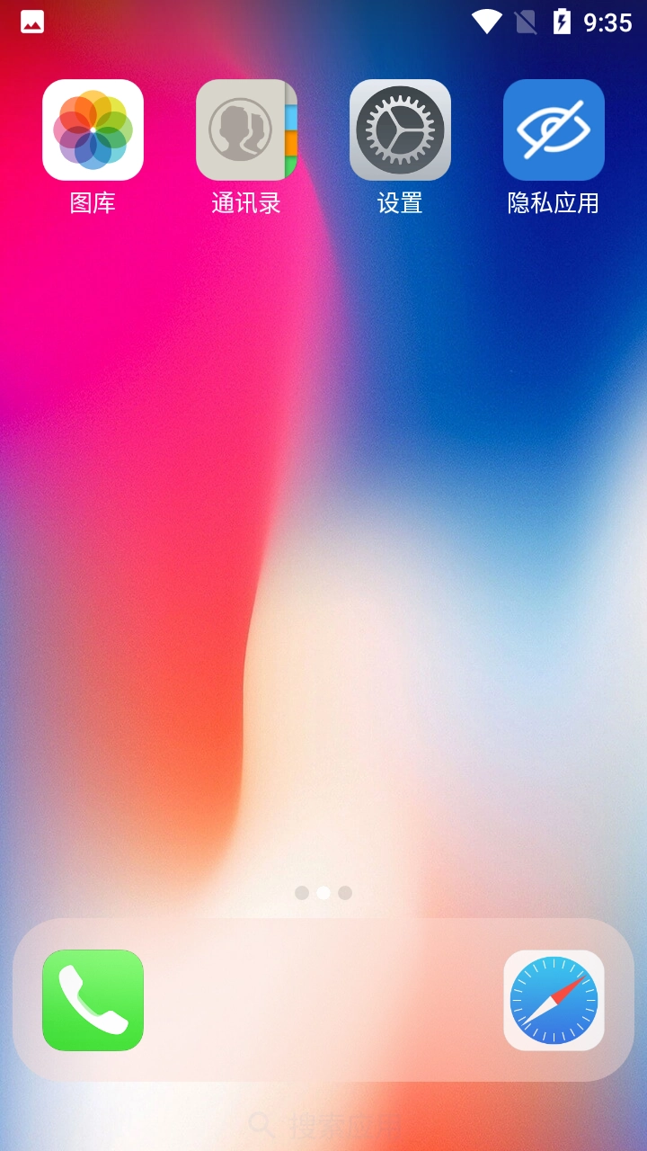 X桌面专业版图4