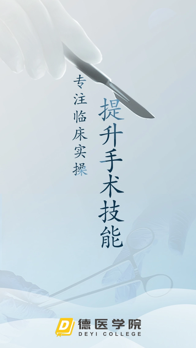 德医学院通用版图1