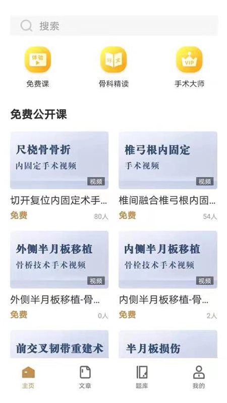 德医学院通用版图2