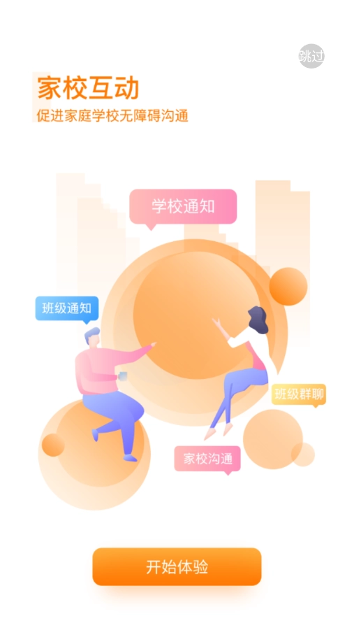 中企云教学安卓版图4