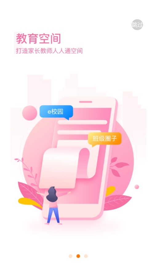 中企云教学安卓版图3