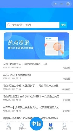 一键中标无广告版图5