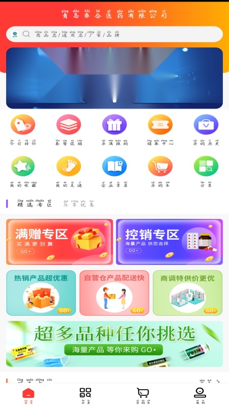 药为民安卓版图2