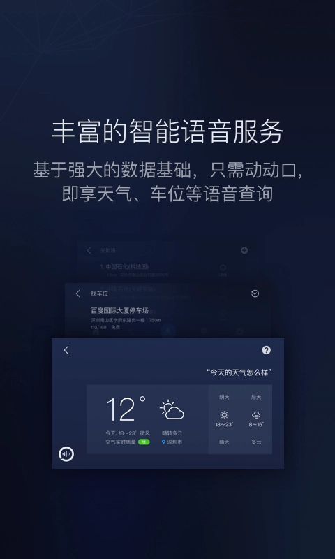 carlifeex直装版图1