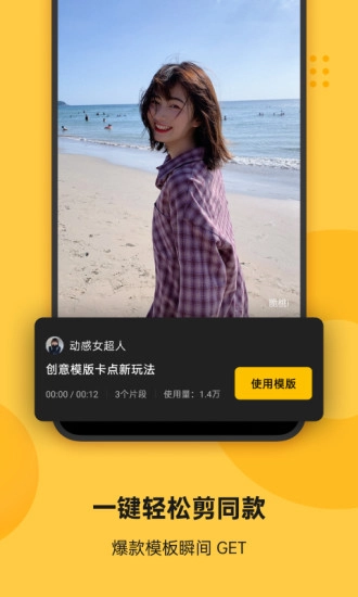 soloop即录安卓官方版图1