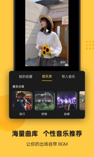 soloop即录安卓官方版图3