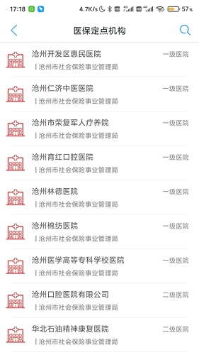 沧州人社通用版图2