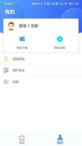 沧州人社通用版图4
