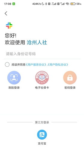 沧州人社通用版图3