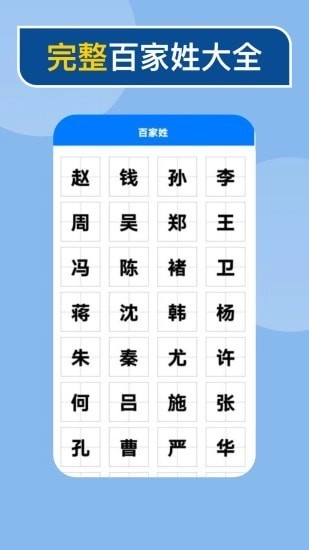 快查新编字典安卓版