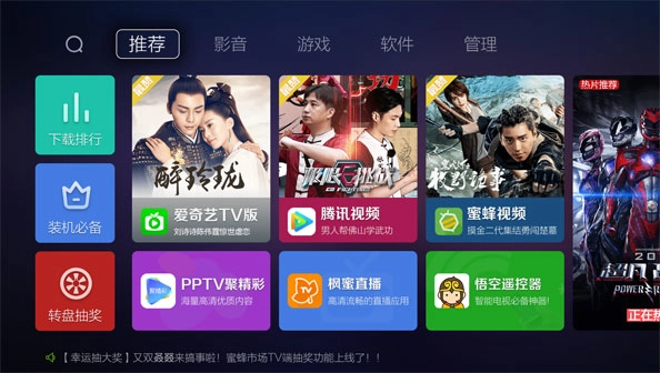 蜜蜂市场tv版图1