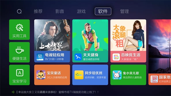 蜜蜂市场tv版图4