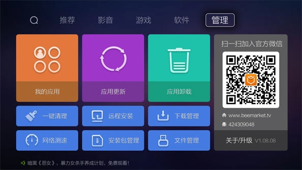 蜜蜂市场tv版图3
