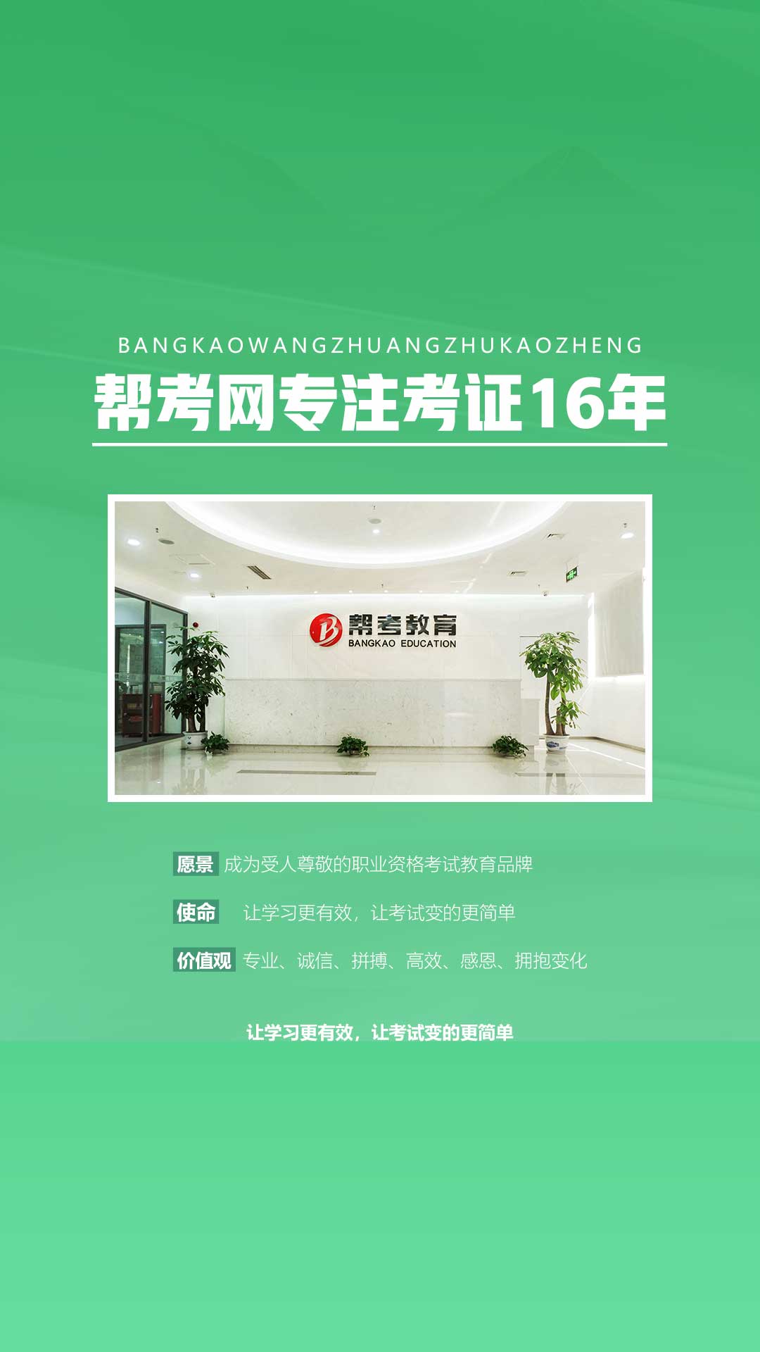 初级会计职称帮考题库原版图1