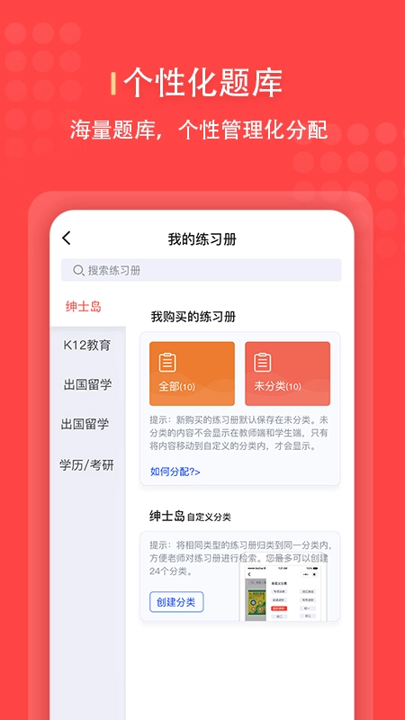 进名校管理端官方最新版图4