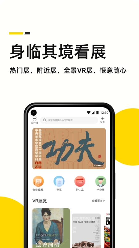 艺术头条手机正版图1